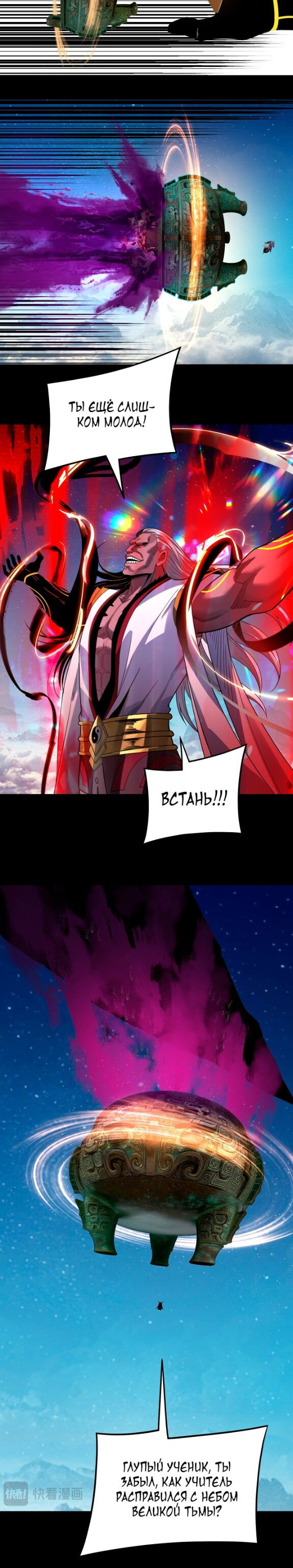 Read Моя судьба злодея RU Manga Online