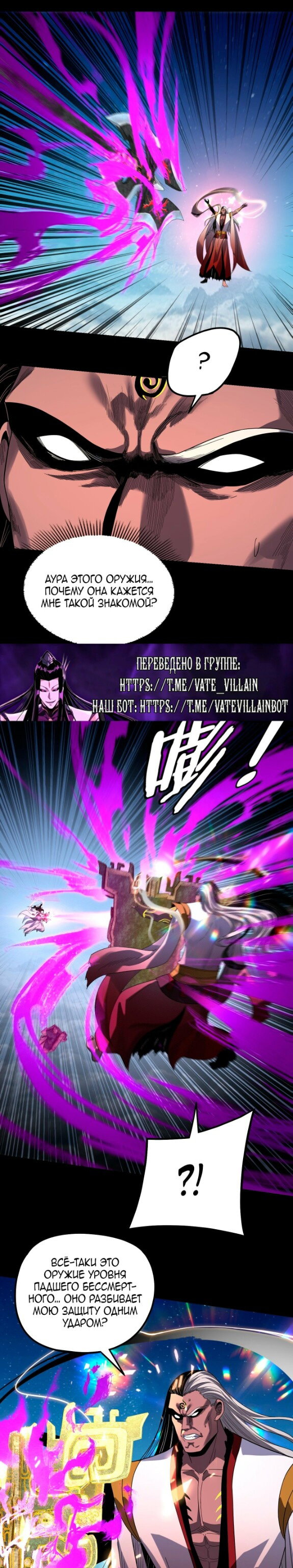 Read Моя судьба злодея RU Manga Online