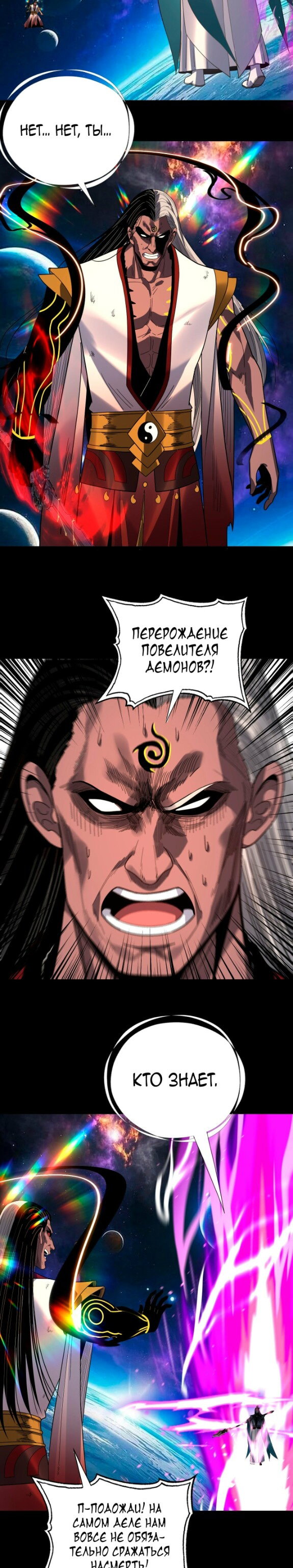 Read Моя судьба злодея RU Manga Online