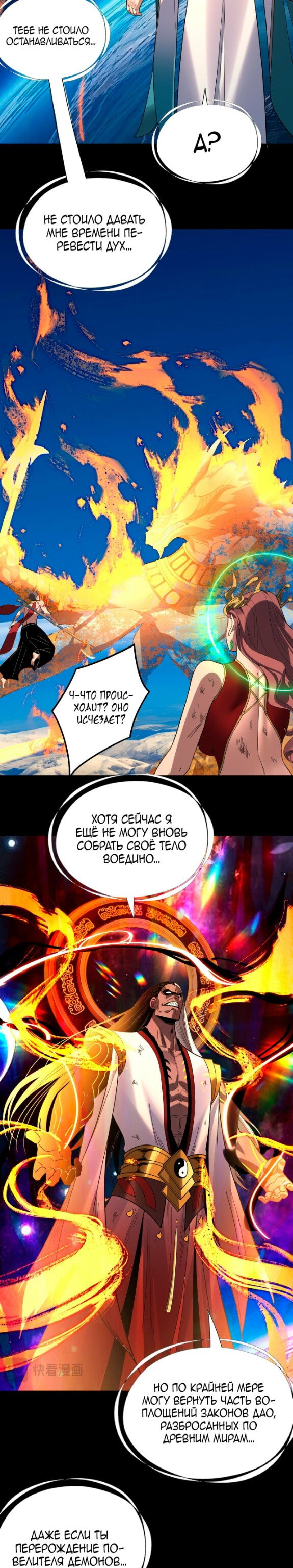 Read Моя судьба злодея RU Manga Online