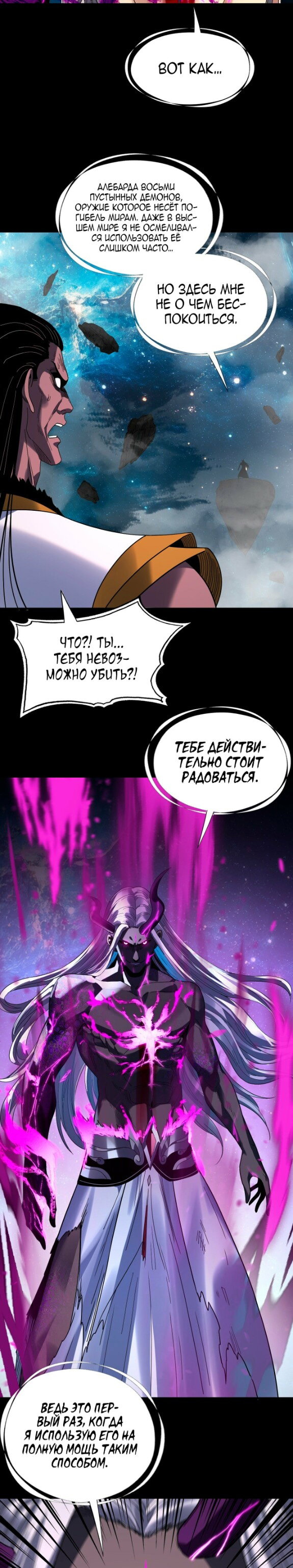 Read Моя судьба злодея RU Manga Online