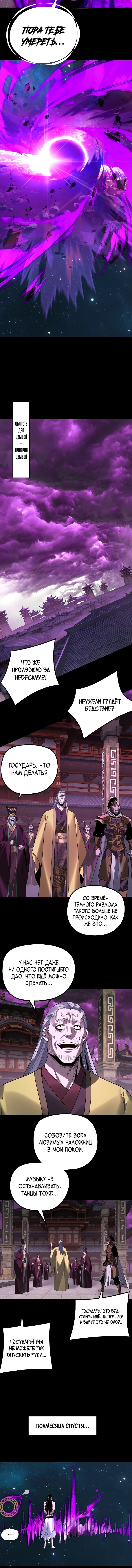 Read Моя судьба злодея RU Manga Online