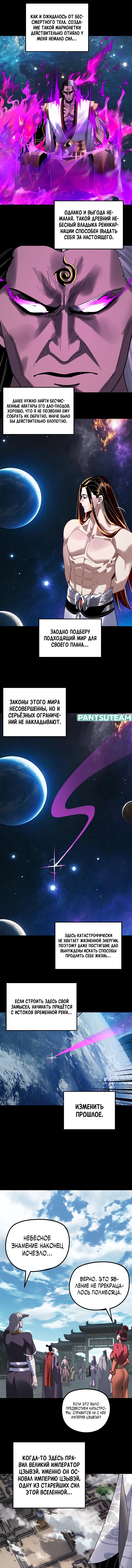 Read Моя судьба злодея RU Manga Online