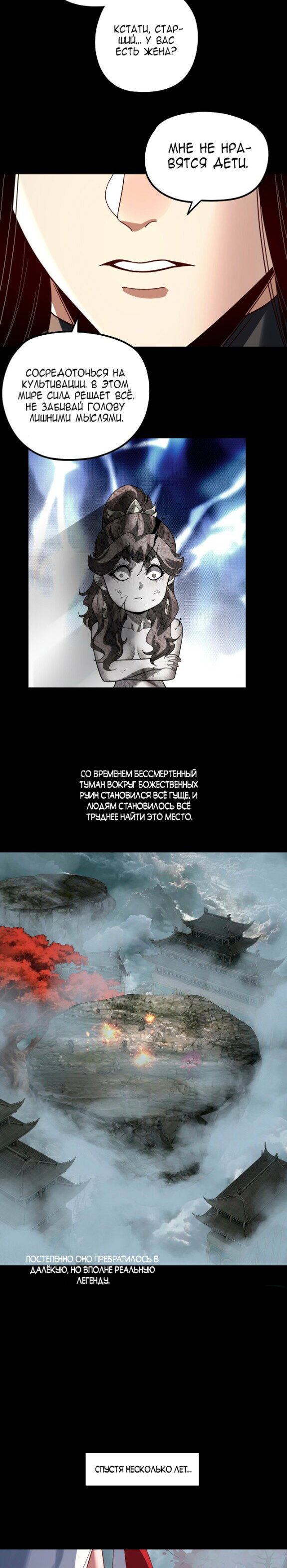 Read Моя судьба злодея RU Manga Online