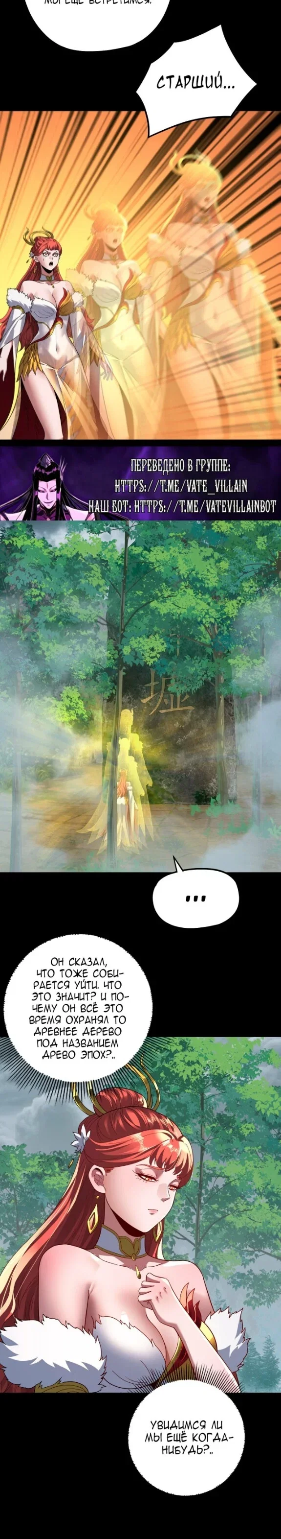 Read Моя судьба злодея RU Manga Online