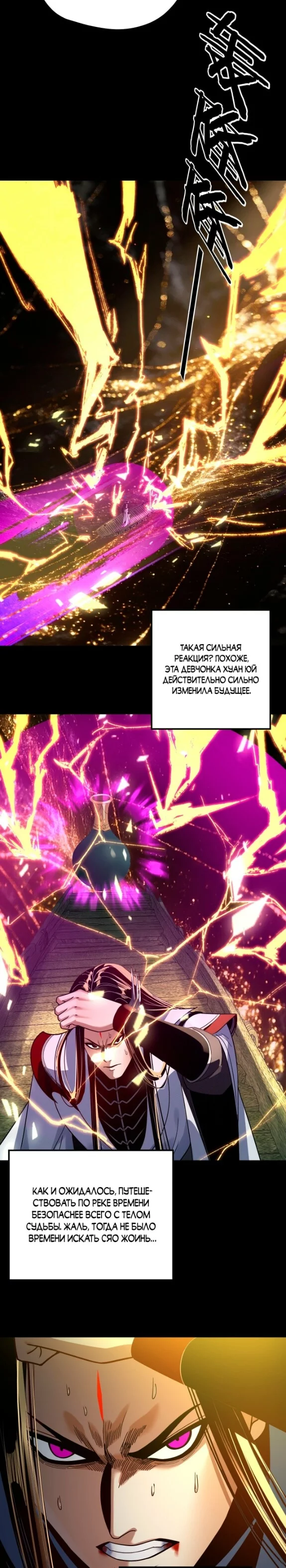 Read Моя судьба злодея RU Manga Online