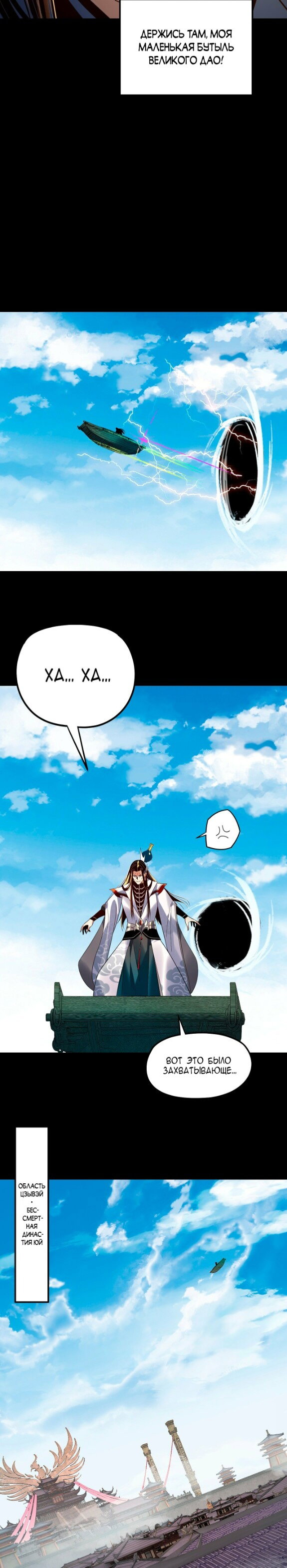 Read Моя судьба злодея RU Manga Online