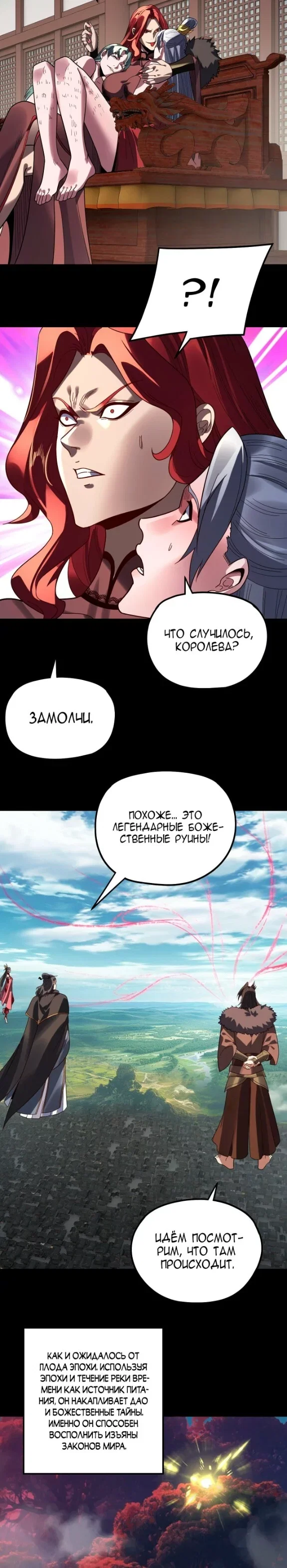 Read Моя судьба злодея RU Manga Online