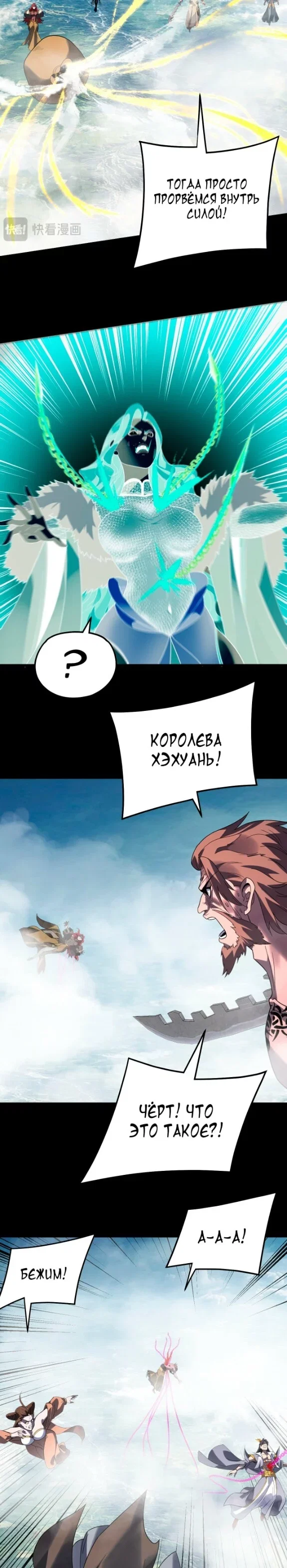 Read Моя судьба злодея RU Manga Online