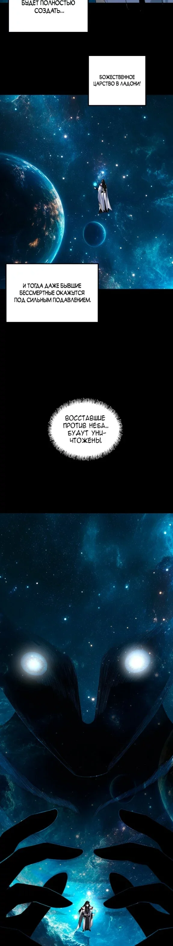 Read Моя судьба злодея RU Manga Online