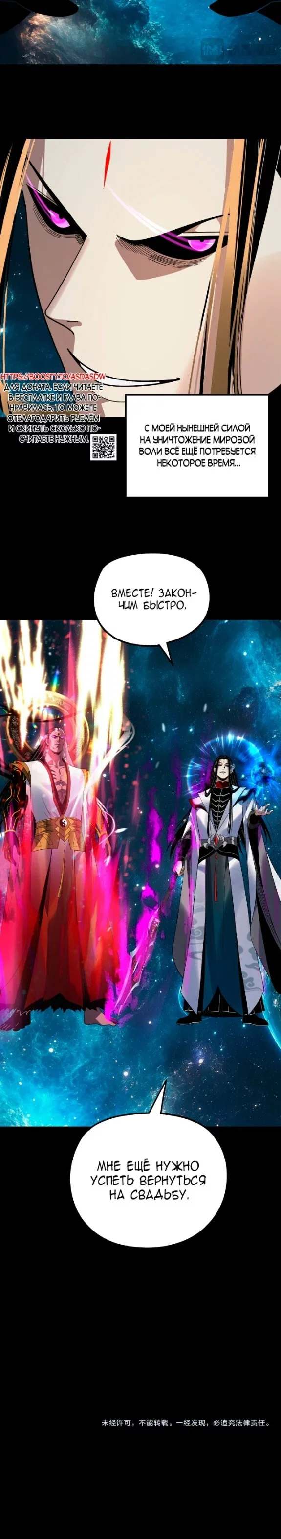 Read Моя судьба злодея RU Manga Online