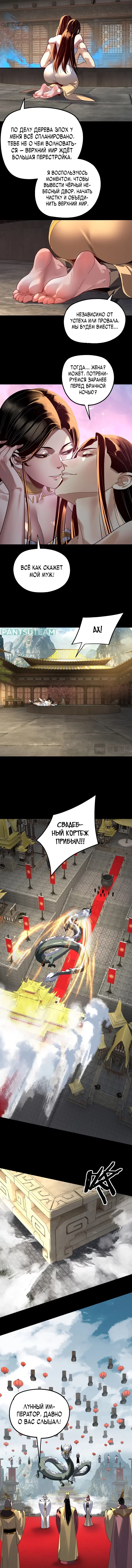 Read Моя судьба злодея RU Manga Online