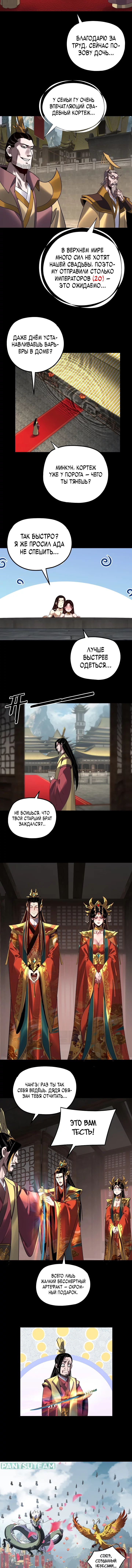 Read Моя судьба злодея RU Manga Online