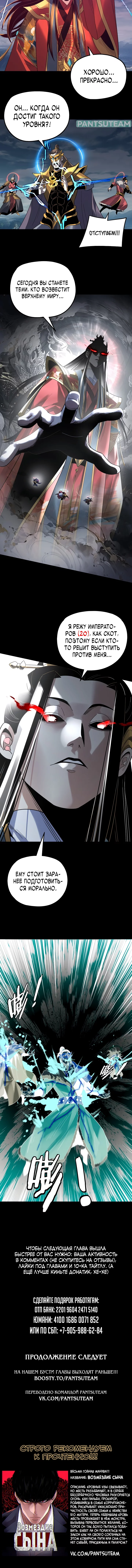 Read Моя судьба злодея RU Manga Online