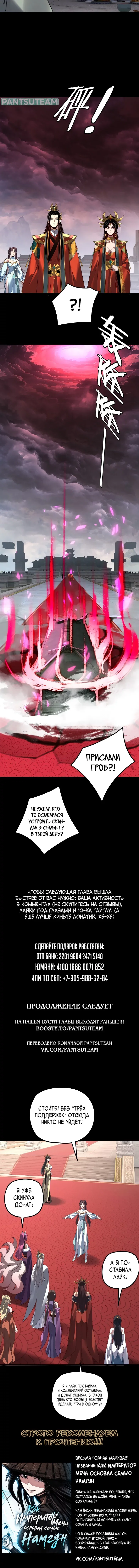 Read Моя судьба злодея RU Manga Online