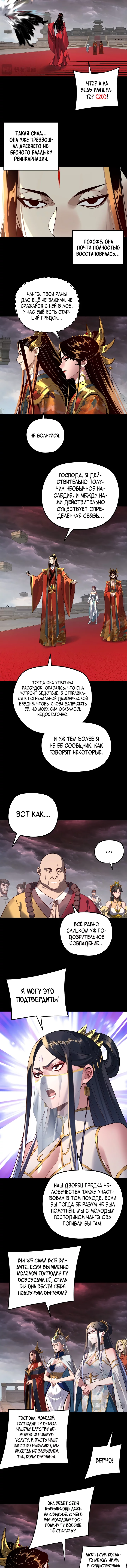 Read Моя судьба злодея RU Manga Online
