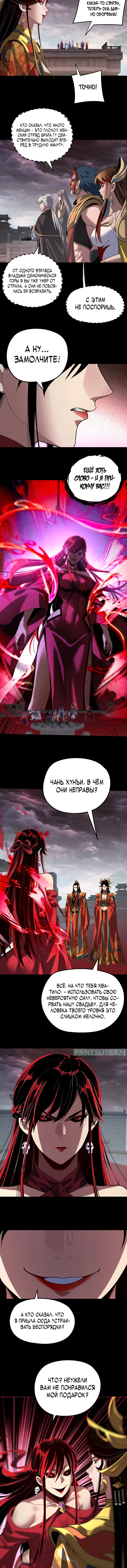 Read Моя судьба злодея RU Manga Online