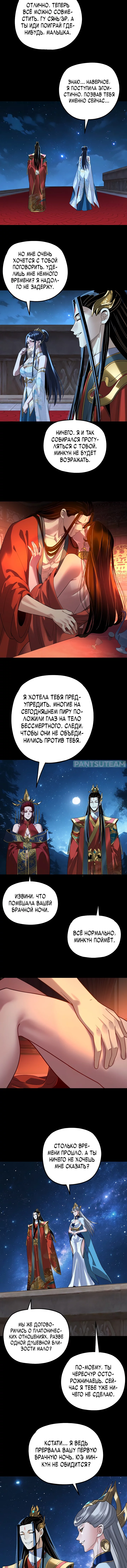 Read Моя судьба злодея RU Manga Online