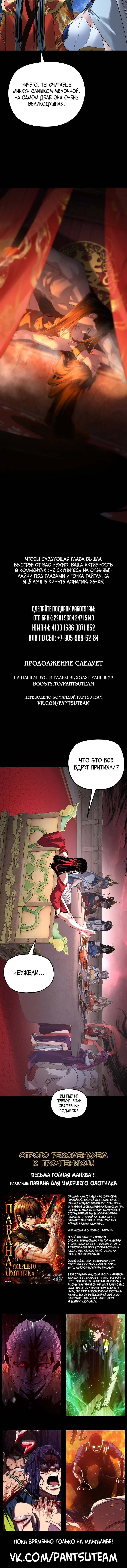Read Моя судьба злодея RU Manga Online