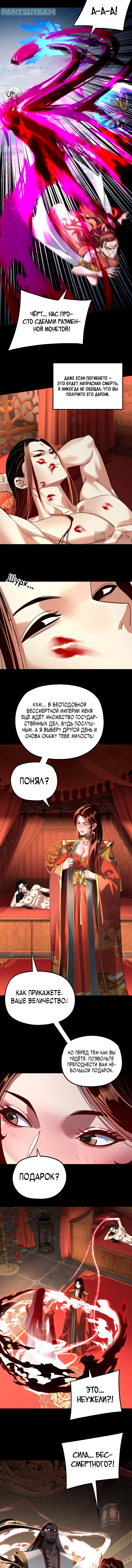 Read Моя судьба злодея RU Manga Online