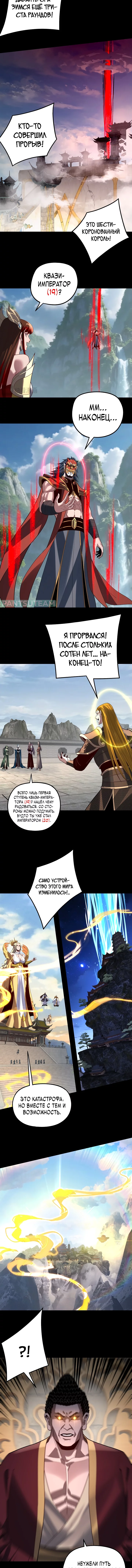 Read Моя судьба злодея RU Manga Online