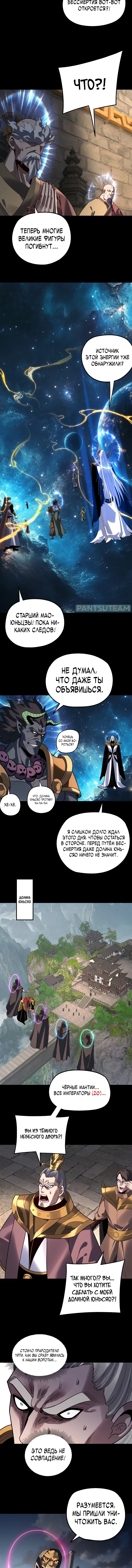 Read Моя судьба злодея RU Manga Online