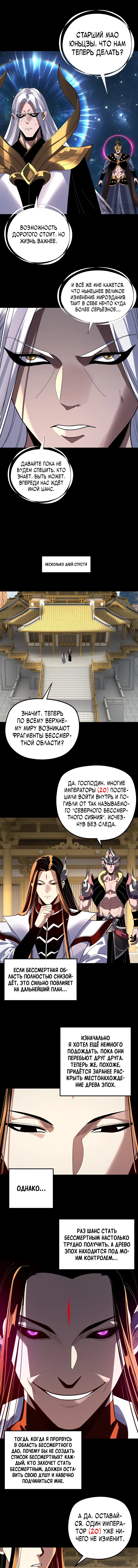 Read Моя судьба злодея RU Manga Online