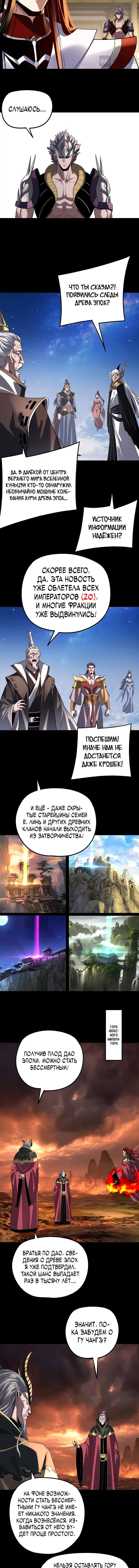 Read Моя судьба злодея RU Manga Online