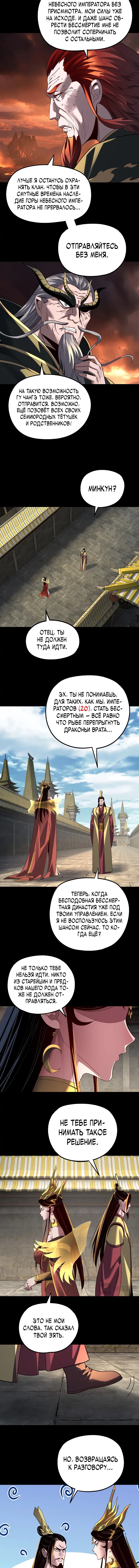Read Моя судьба злодея RU Manga Online