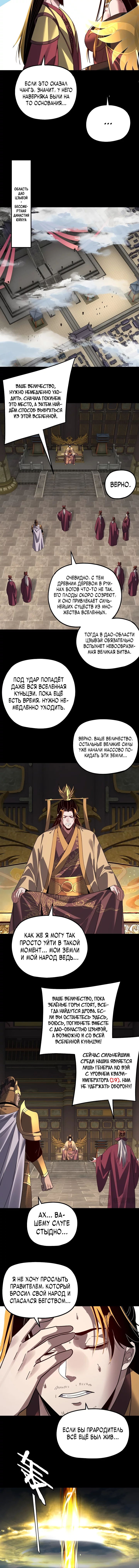 Read Моя судьба злодея RU Manga Online
