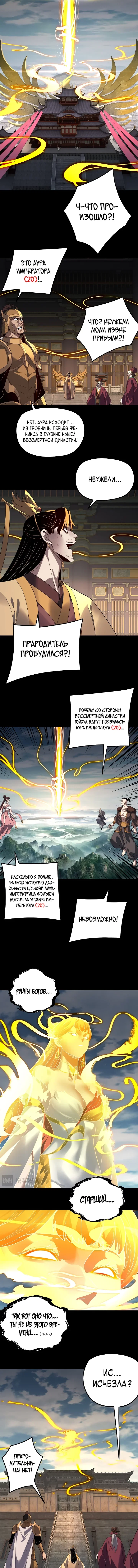 Read Моя судьба злодея RU Manga Online