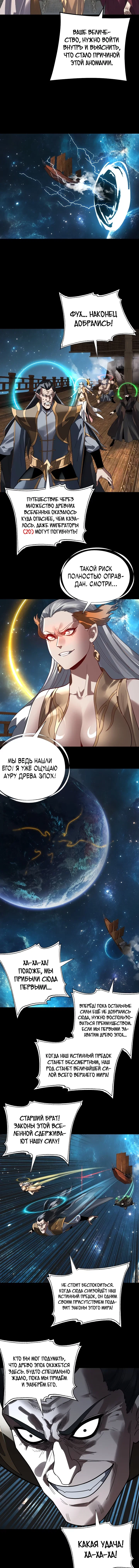 Read Моя судьба злодея RU Manga Online