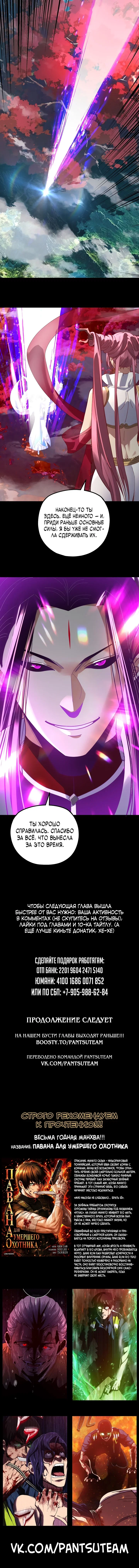 Read Моя судьба злодея RU Manga Online