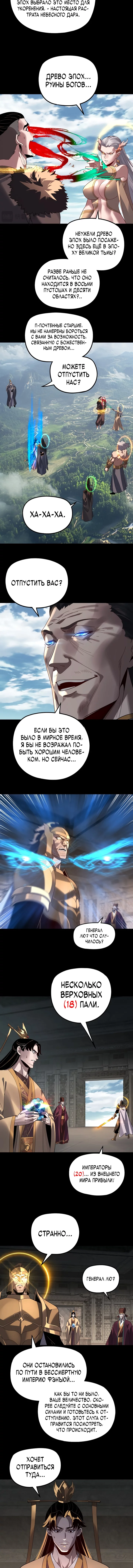 Read Моя судьба злодея RU Manga Online