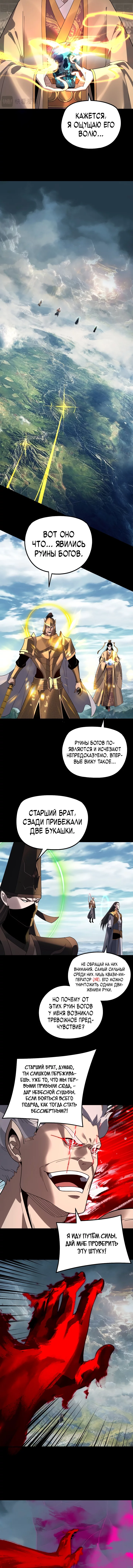 Read Моя судьба злодея RU Manga Online
