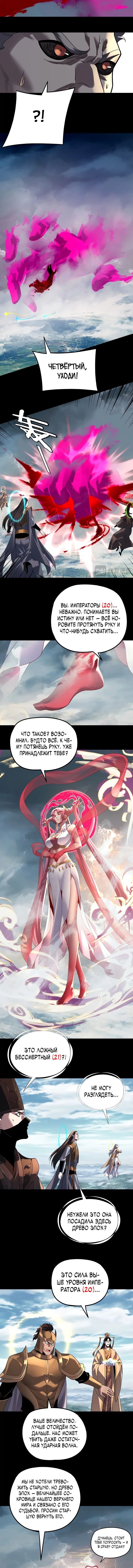 Read Моя судьба злодея RU Manga Online