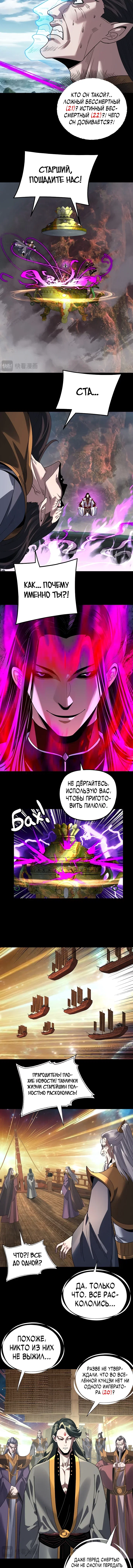 Read Моя судьба злодея RU Manga Online