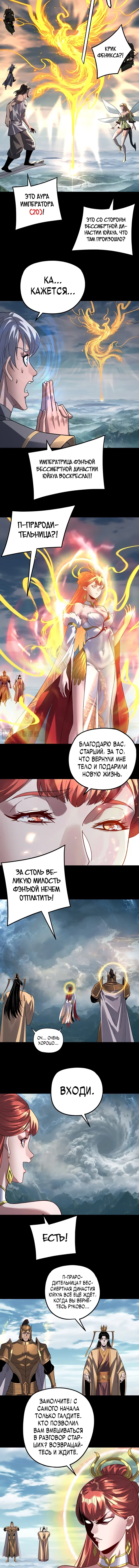 Read Моя судьба злодея RU Manga Online