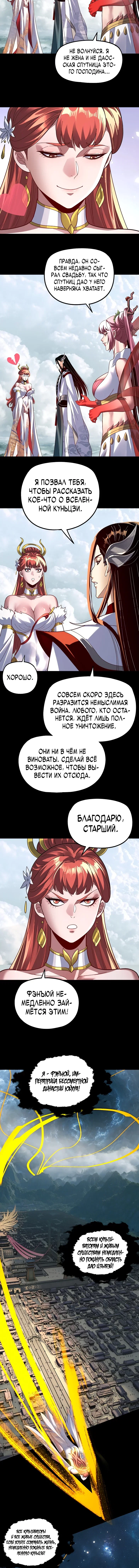 Read Моя судьба злодея RU Manga Online
