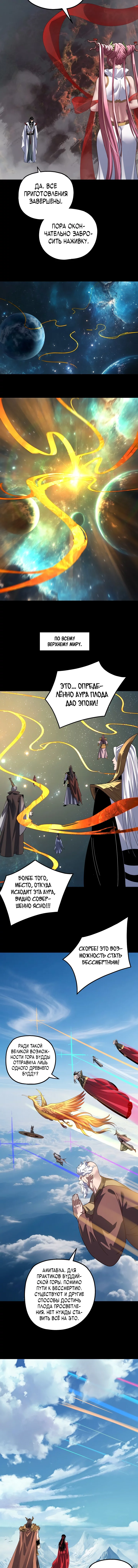 Read Моя судьба злодея RU Manga Online