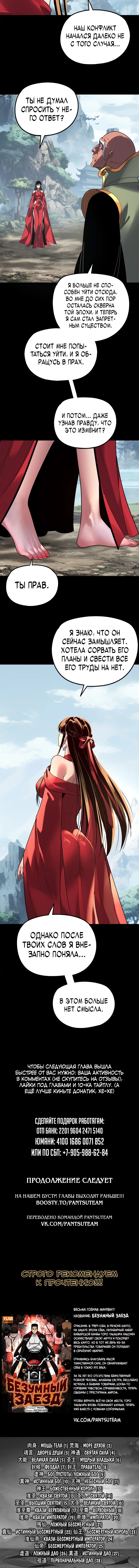 Read Моя судьба злодея RU Manga Online