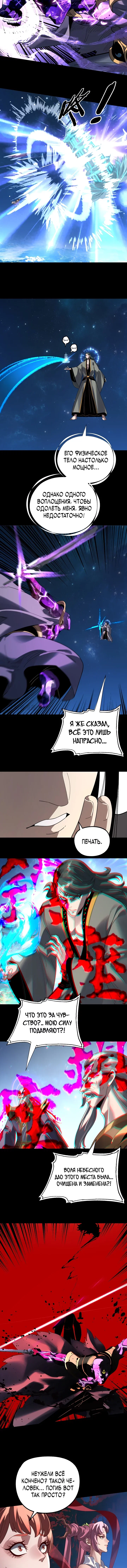 Read Моя судьба злодея RU Manga Online
