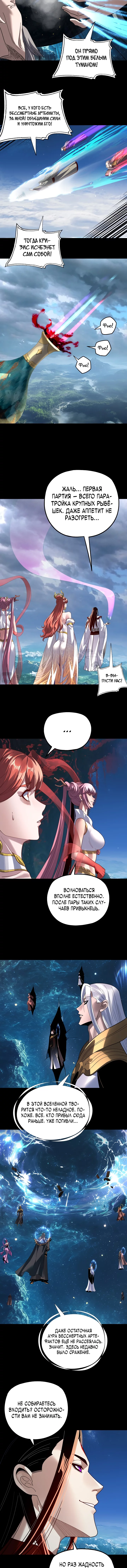 Read Моя судьба злодея RU Manga Online