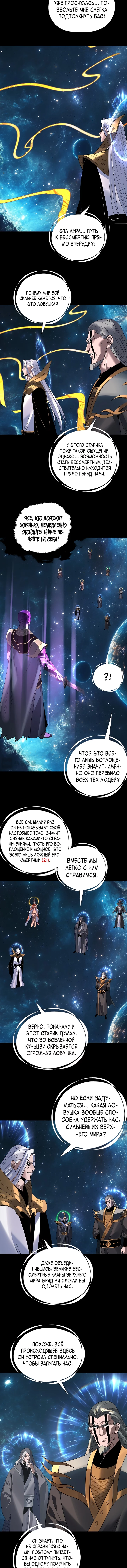 Read Моя судьба злодея RU Manga Online