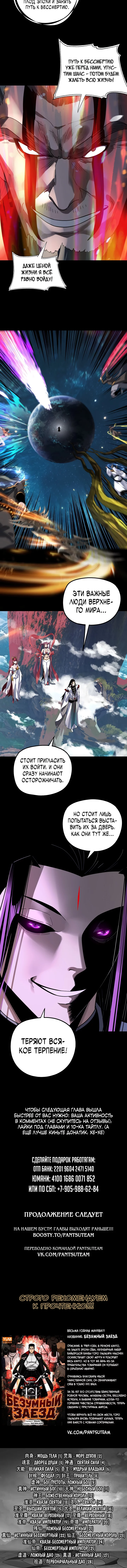 Read Моя судьба злодея RU Manga Online