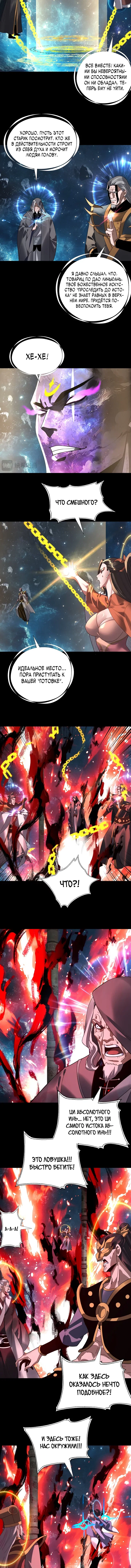 Read Моя судьба злодея RU Manga Online
