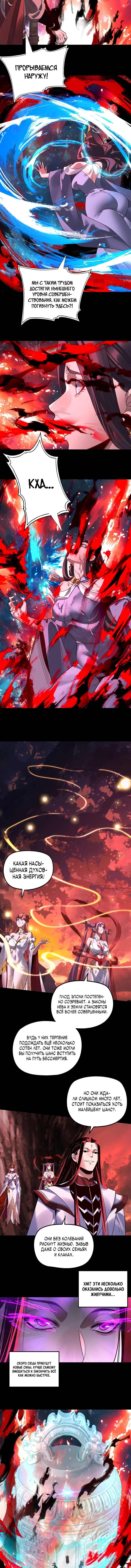 Read Моя судьба злодея RU Manga Online