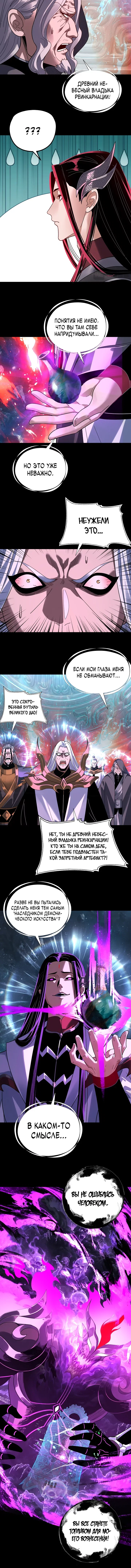 Read Моя судьба злодея RU Manga Online