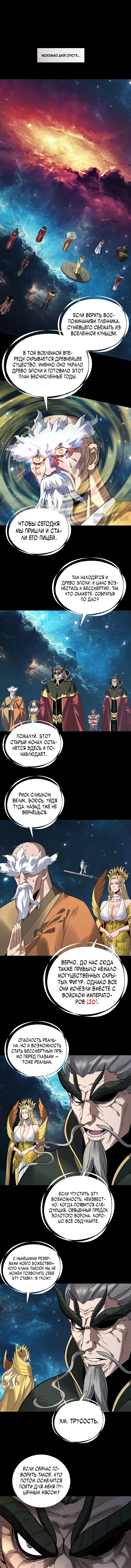 Read Моя судьба злодея RU Manga Online