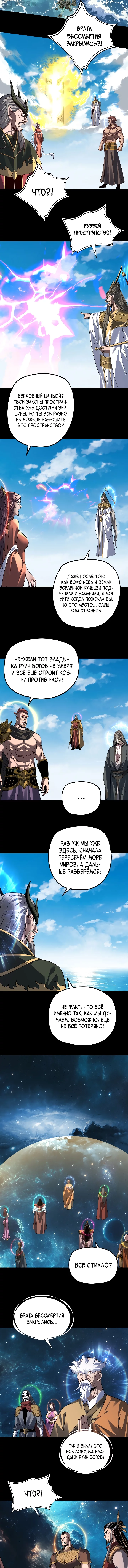 Read Моя судьба злодея RU Manga Online